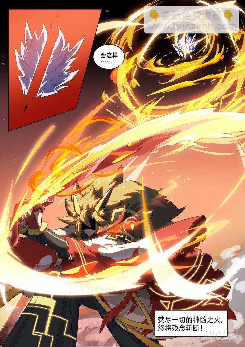 第113话：心念所囚-第122话