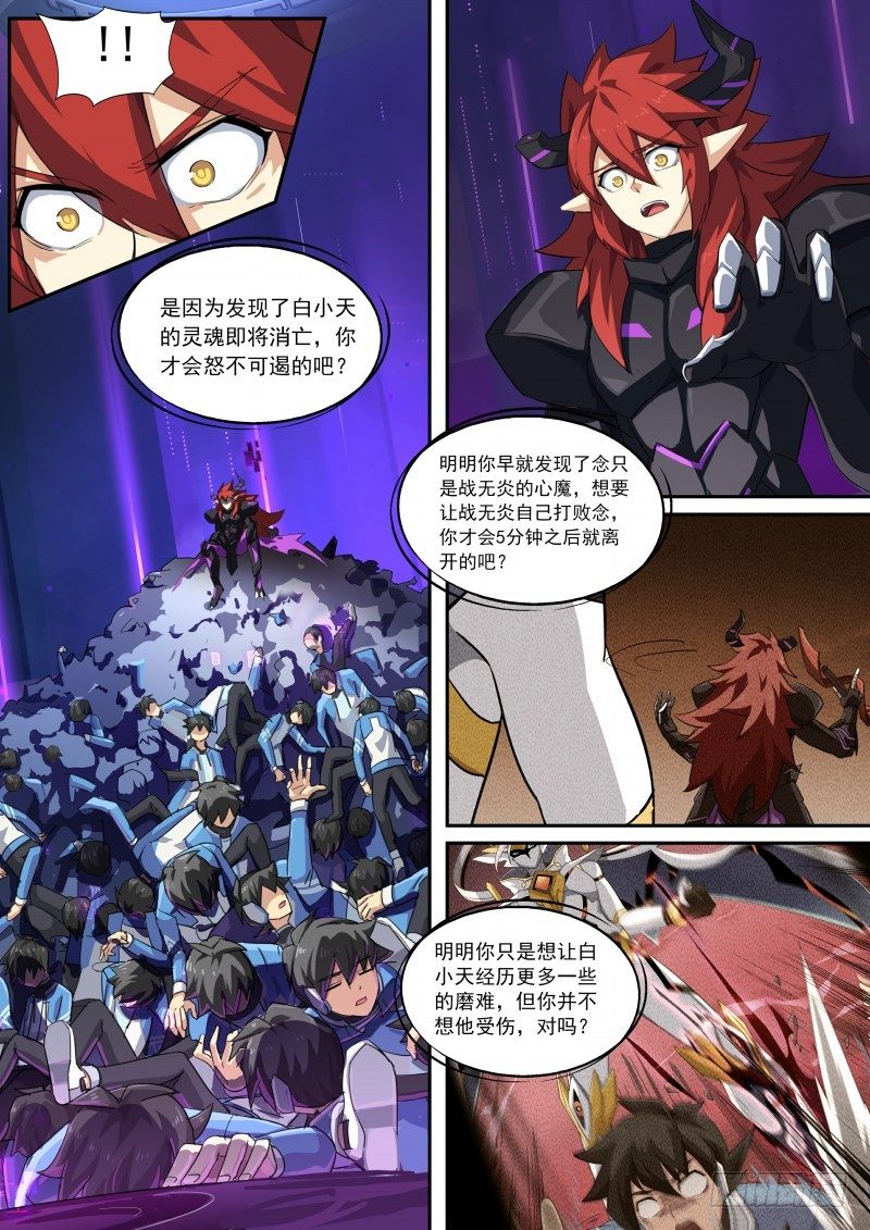 第115话：愤怒的起源-第124话