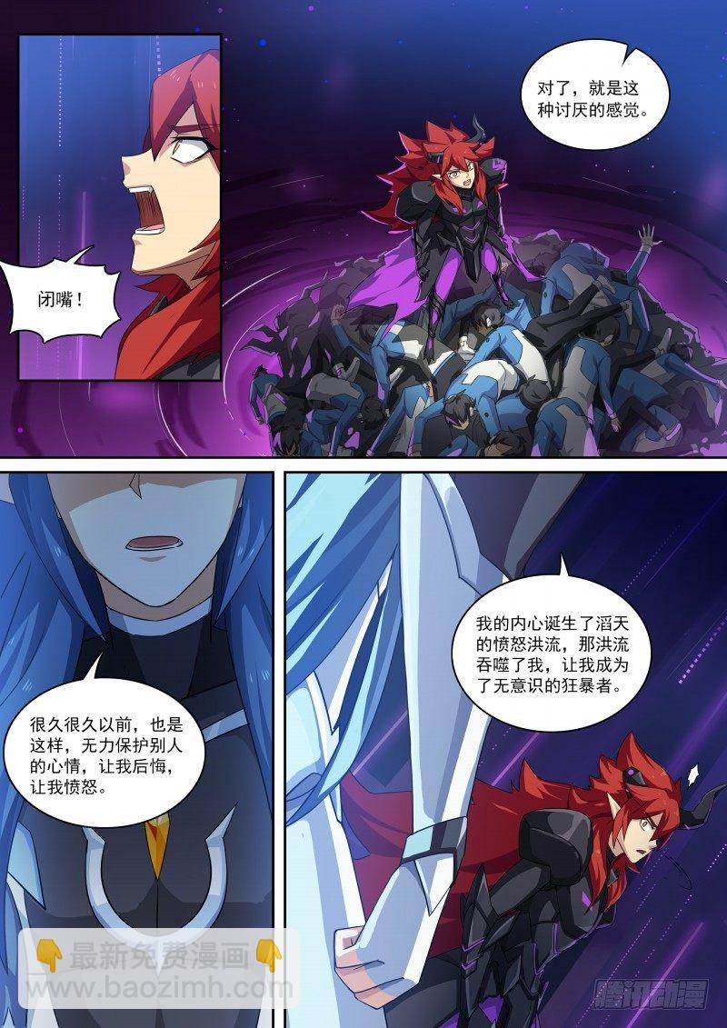 第115话：愤怒的起源-第124话