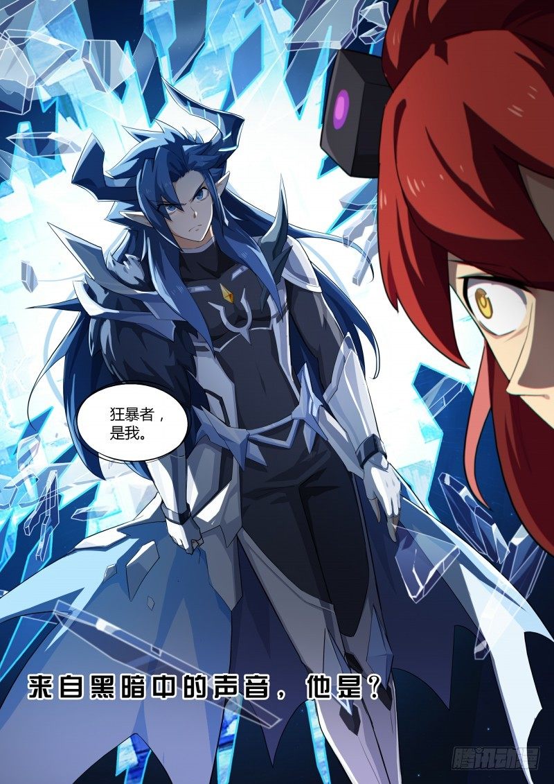 第115话：愤怒的起源-第124话