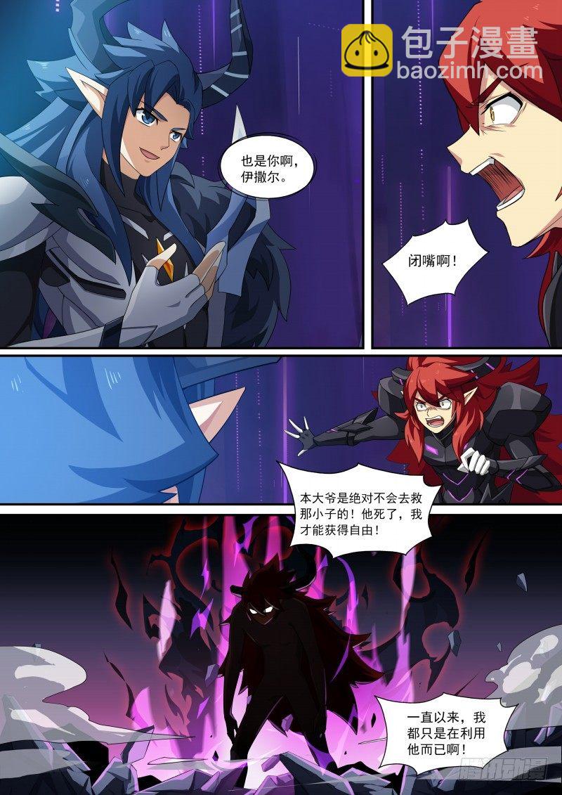 第115话：愤怒的起源-第124话