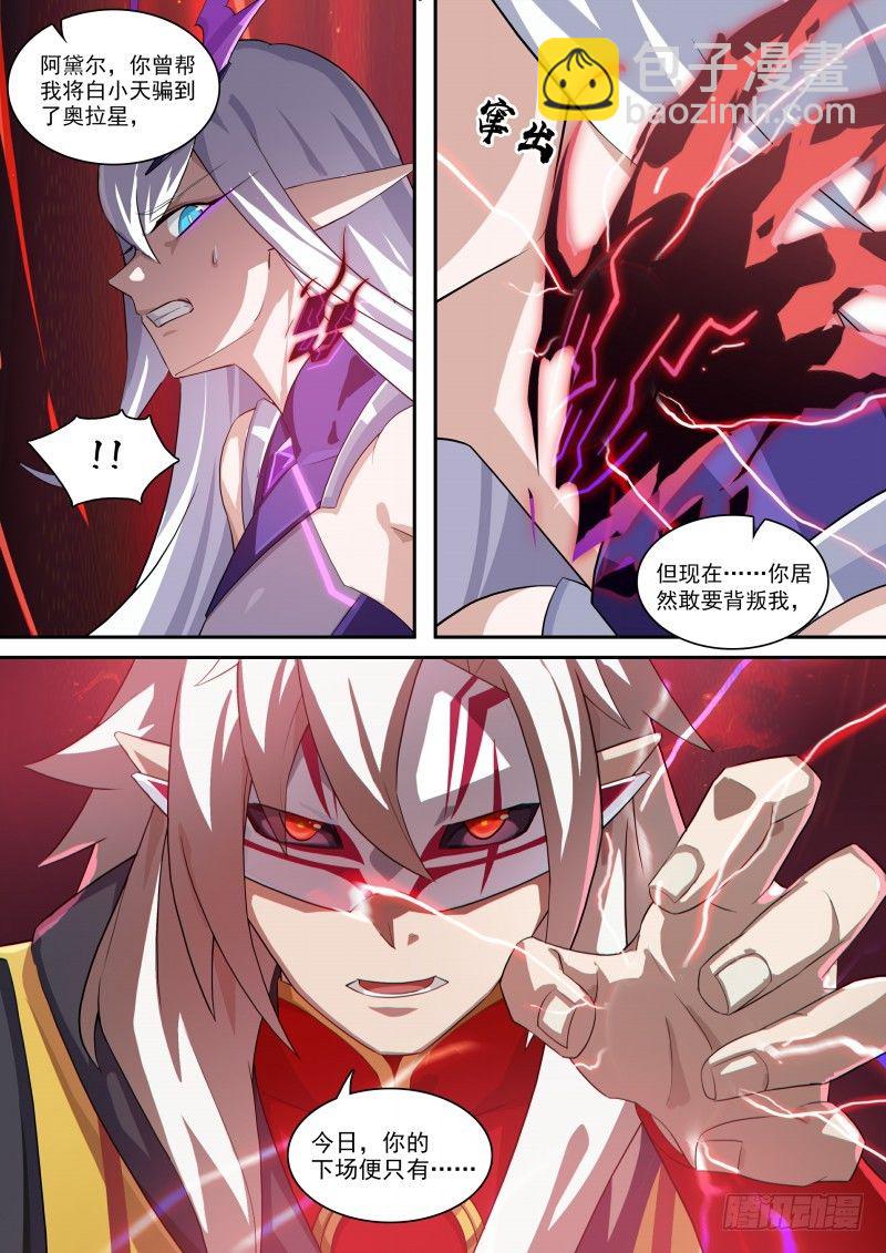 第115话：愤怒的起源-第124话