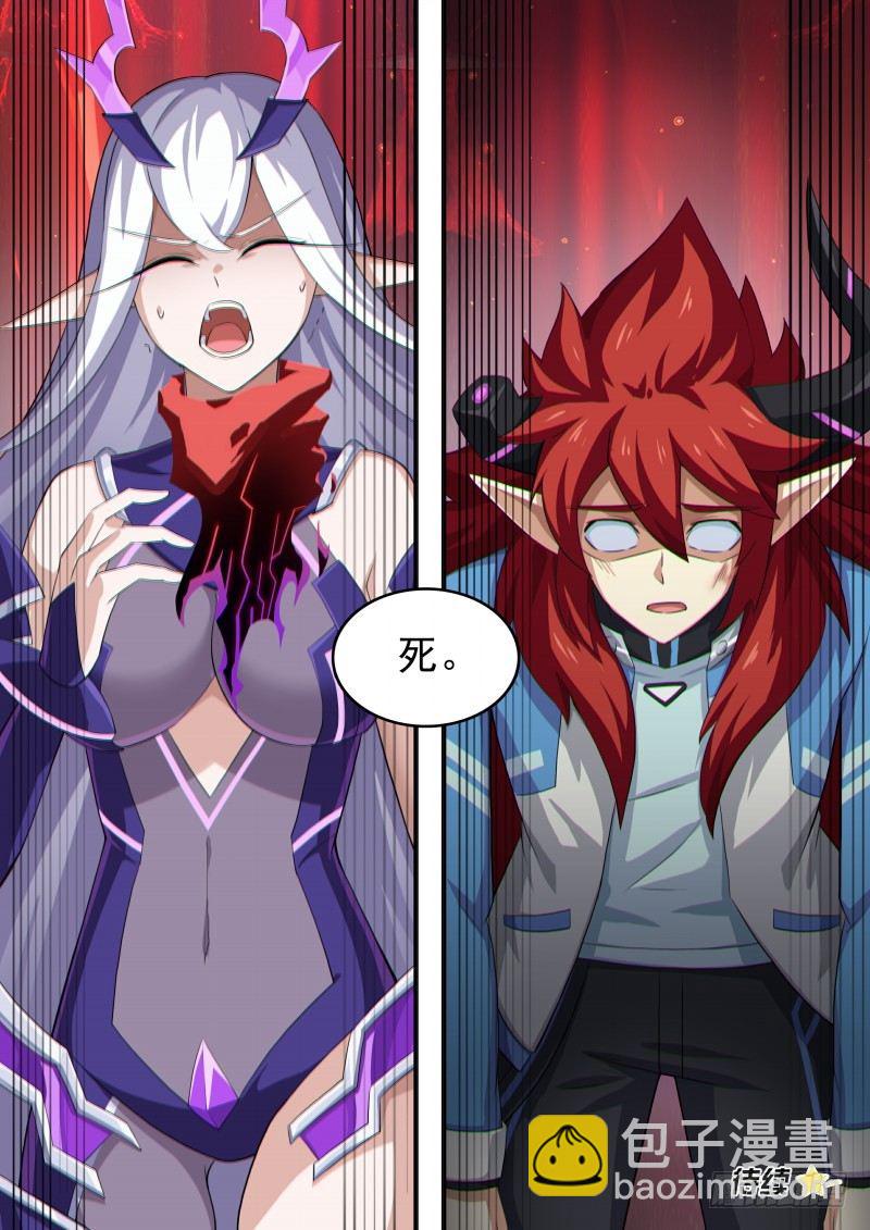 第115话：愤怒的起源-第124话