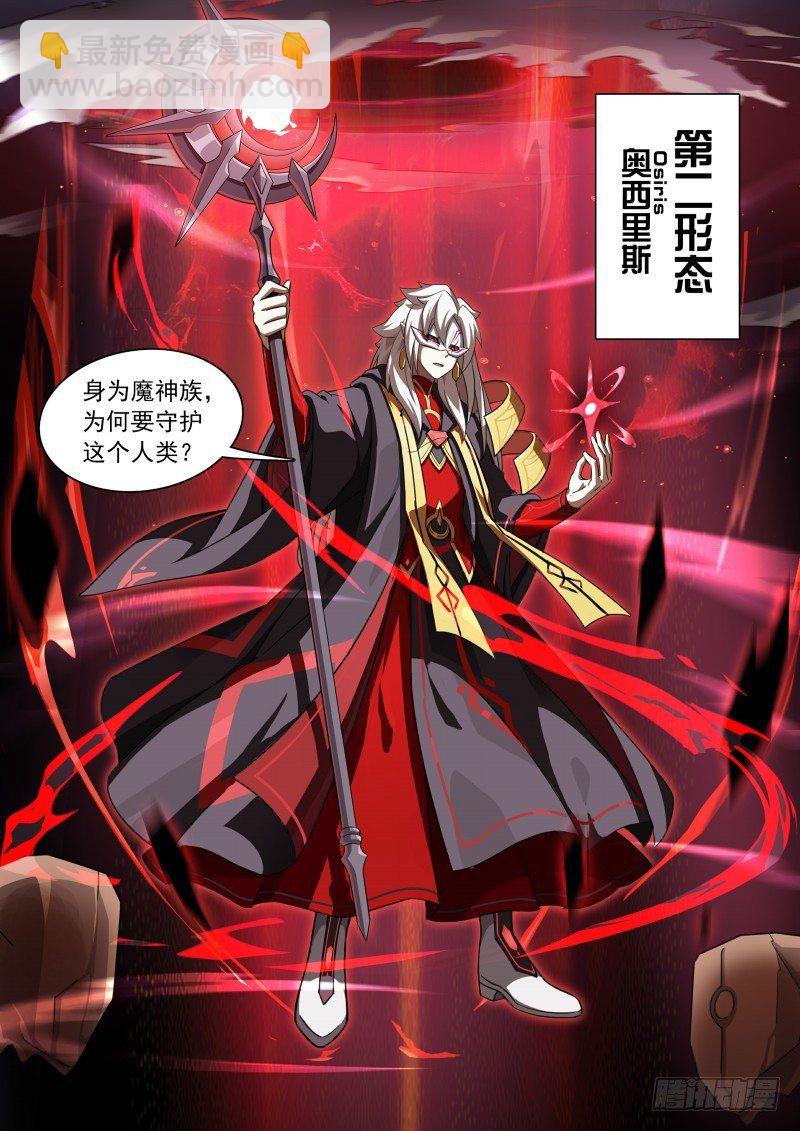 第115话：愤怒的起源-第124话