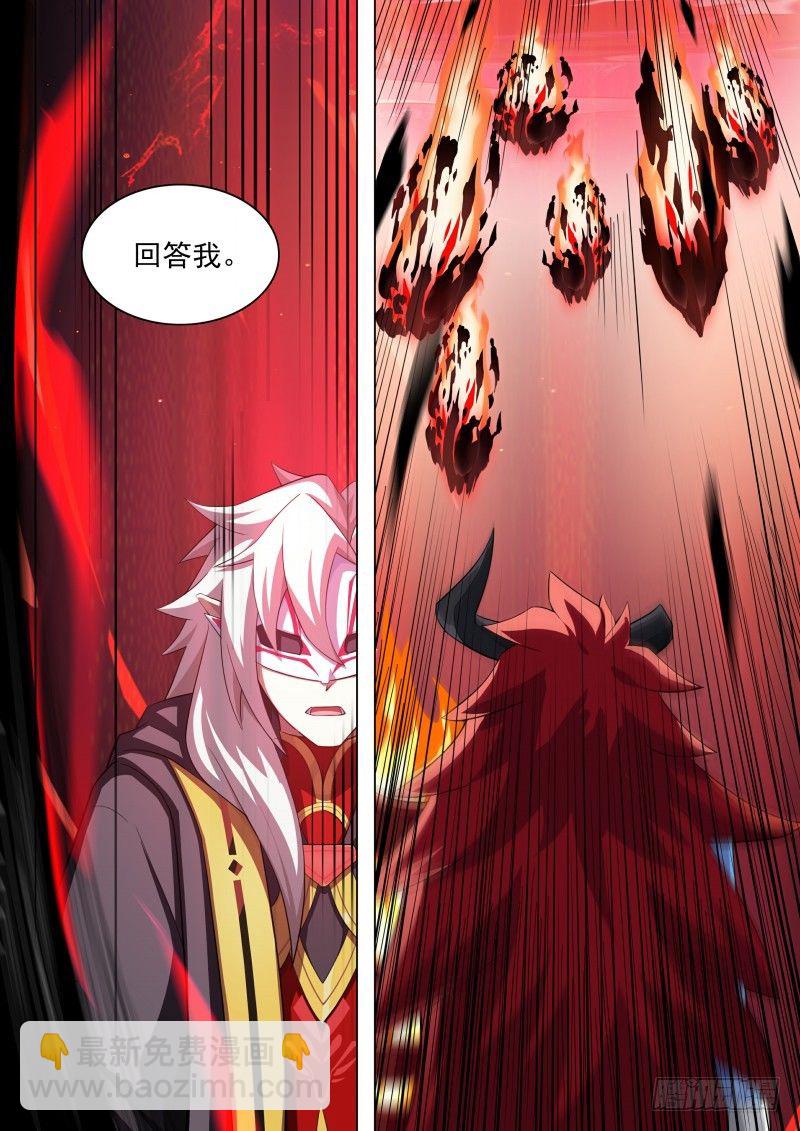 第115话：愤怒的起源-第124话