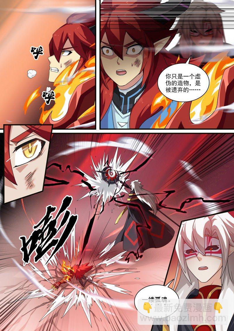 第115话：愤怒的起源-第124话