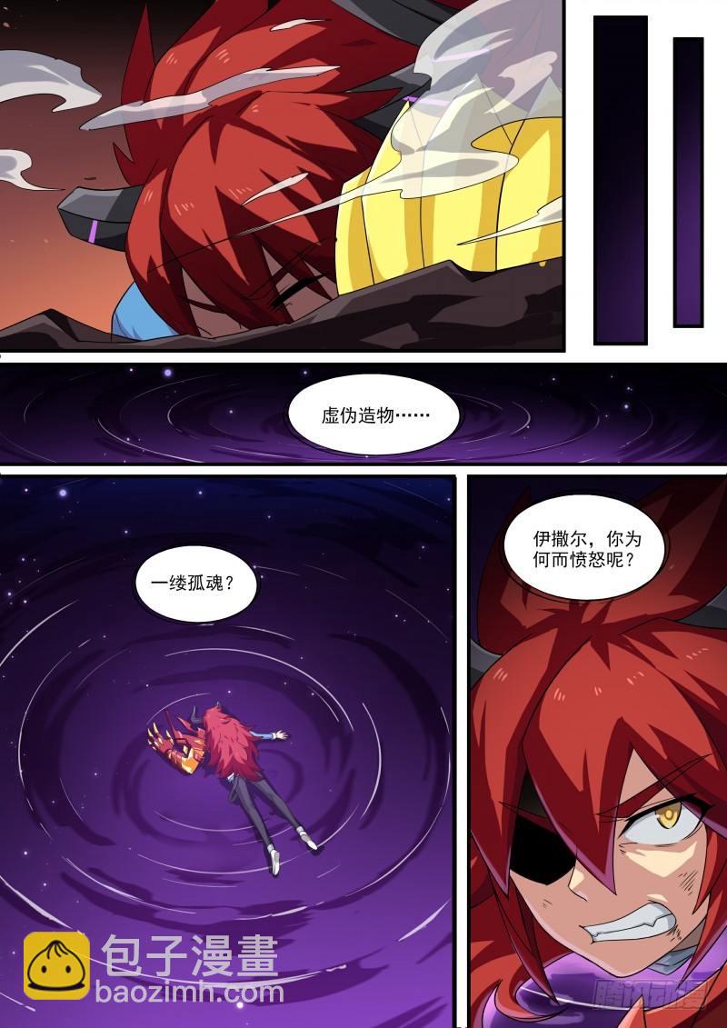 第115话：愤怒的起源-第124话