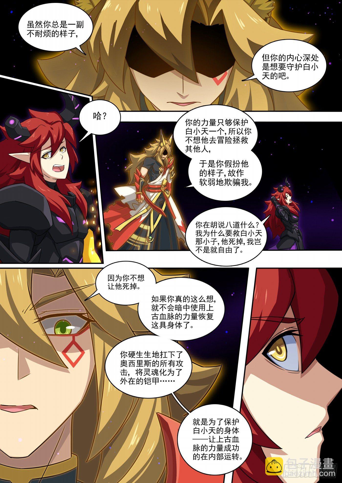 第117话：以身化刃-第126话