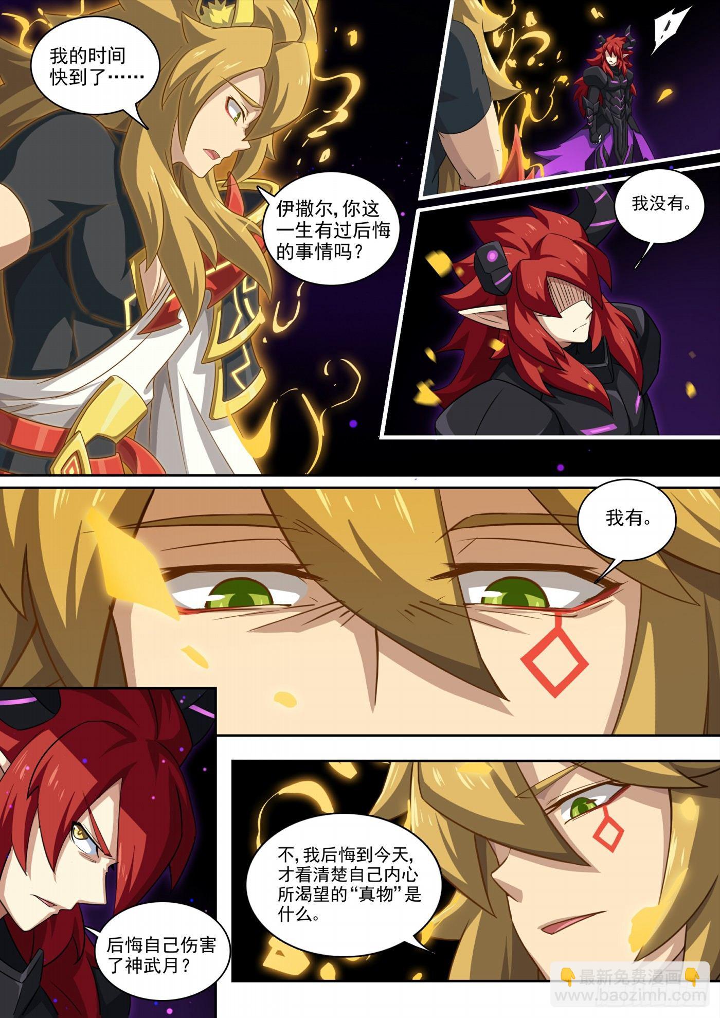 第117话：以身化刃-第126话