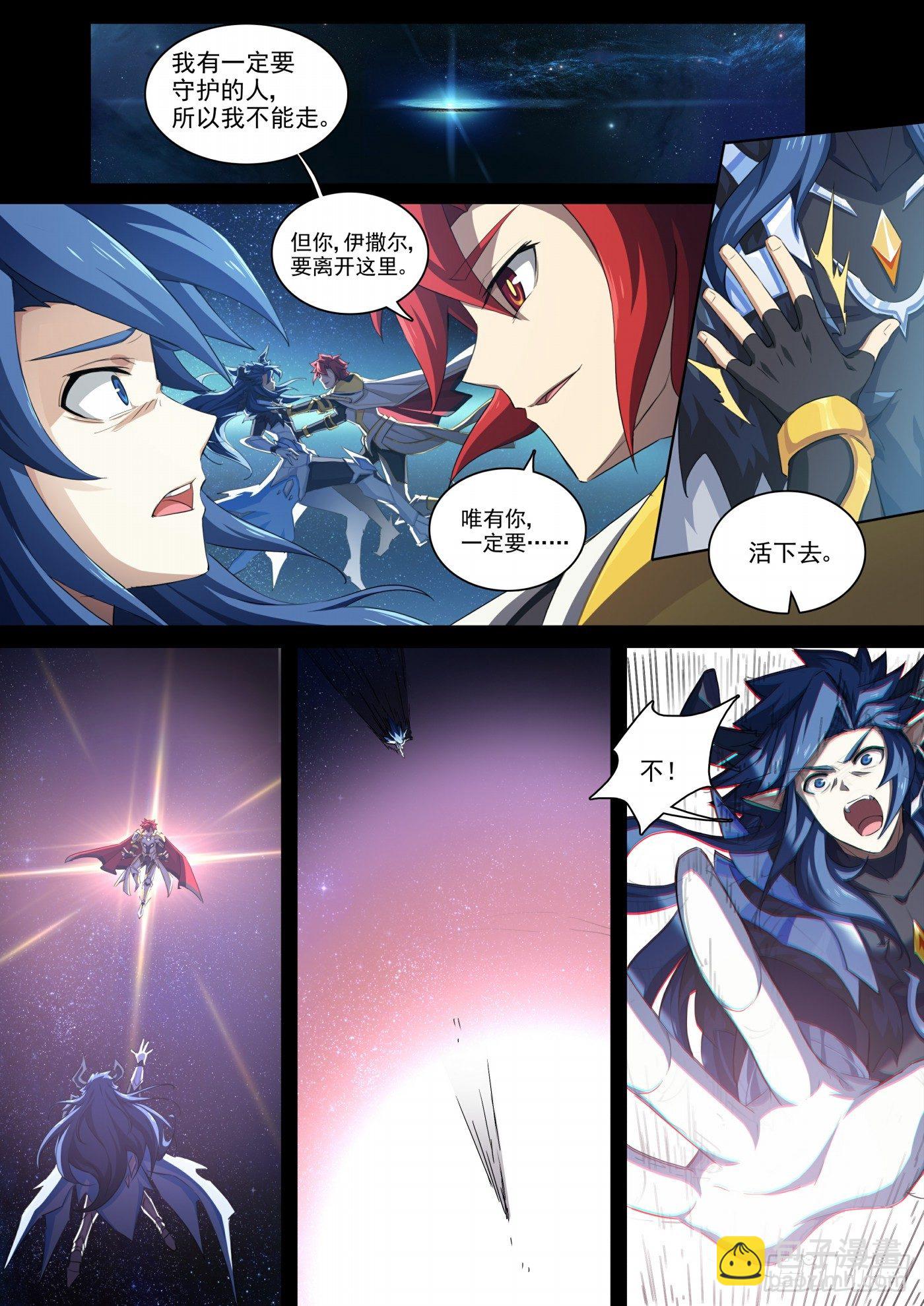 第117话：以身化刃-第126话