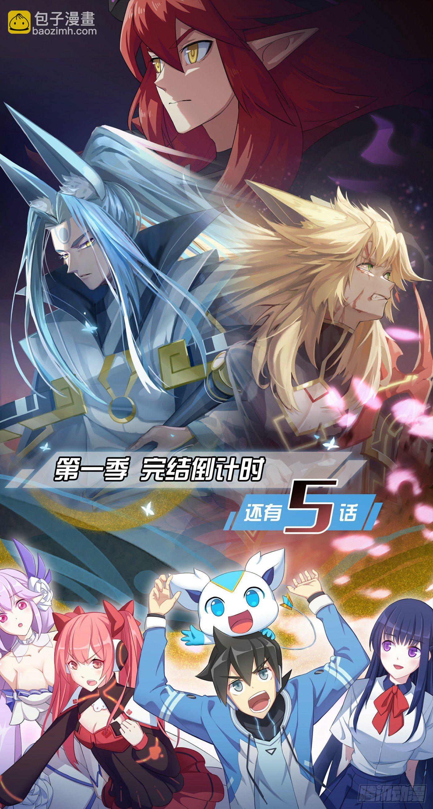 第117话：以身化刃-第126话