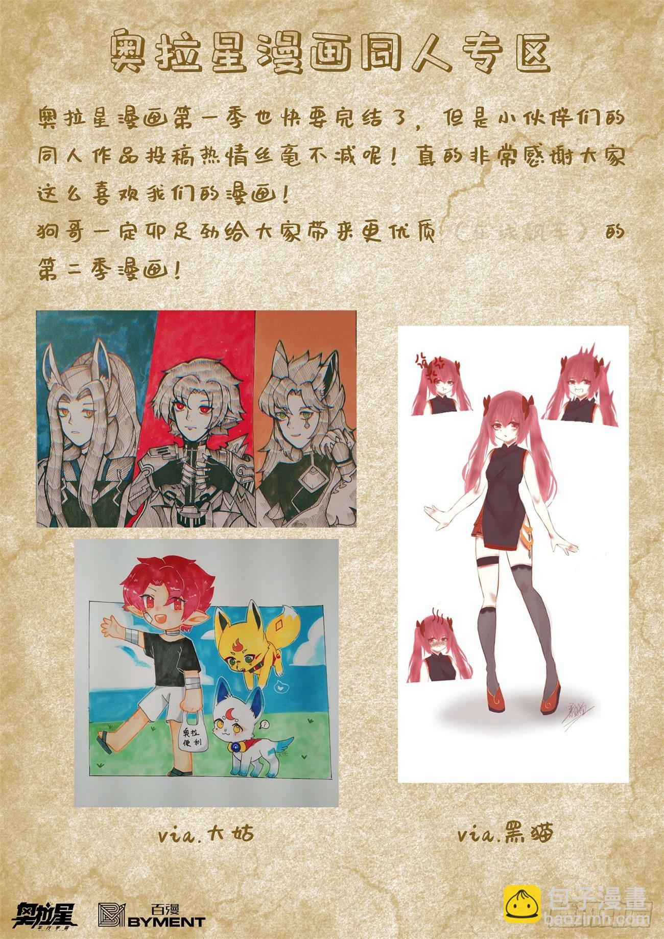 第117话：以身化刃-第126话