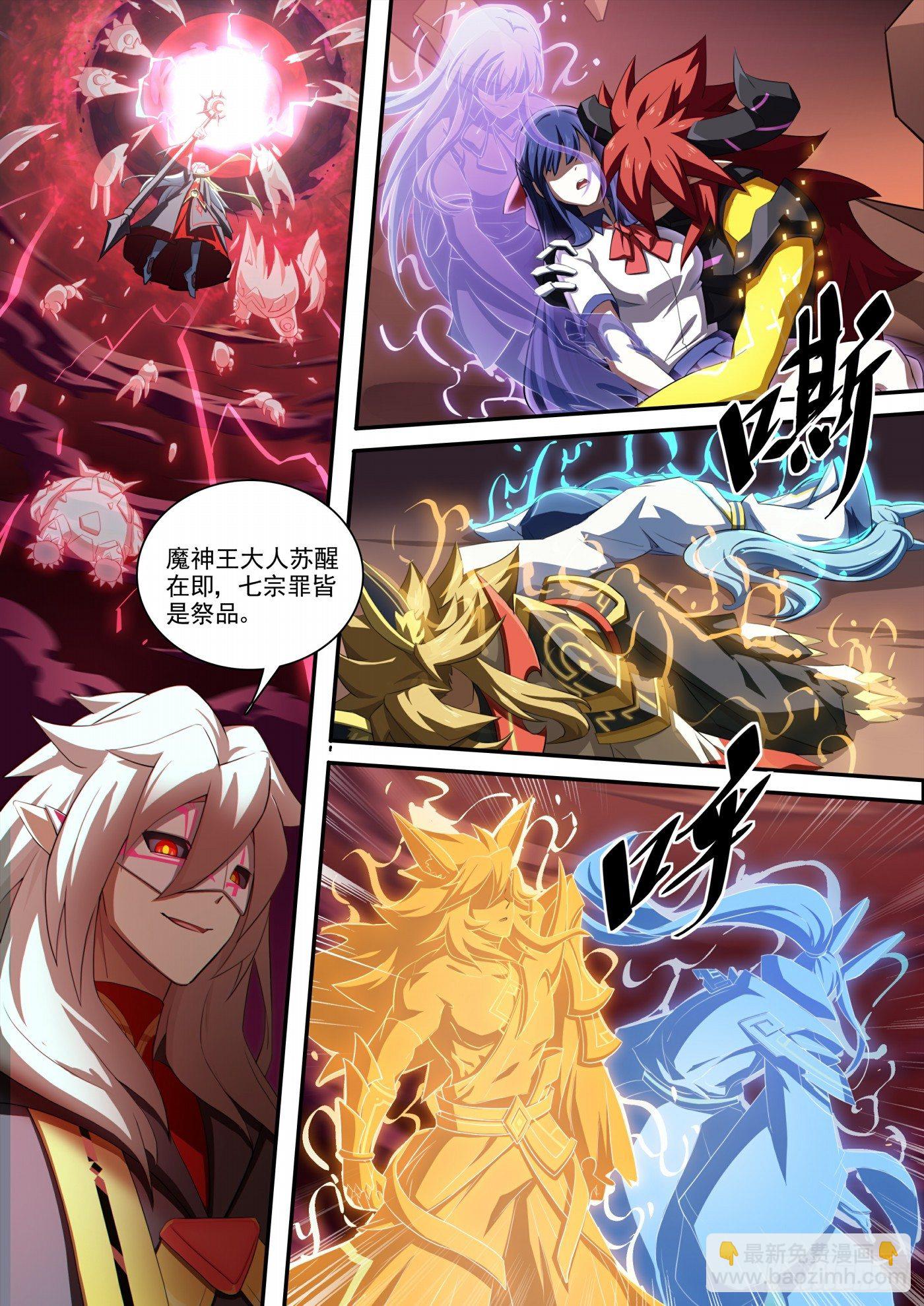 第117话：以身化刃-第126话