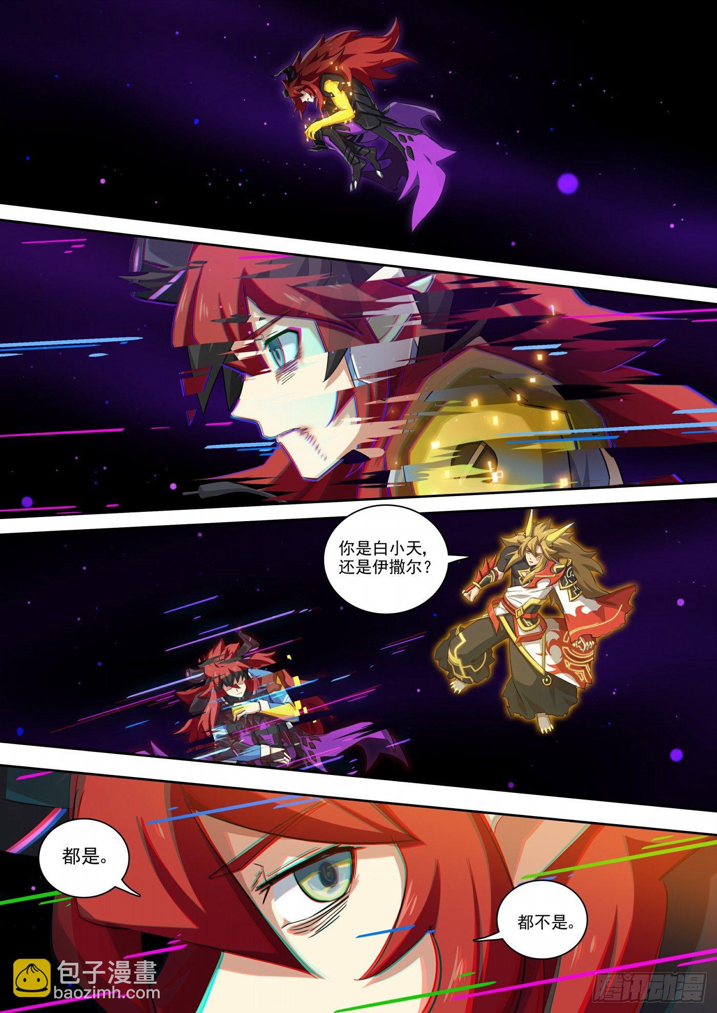 第117话：以身化刃-第126话