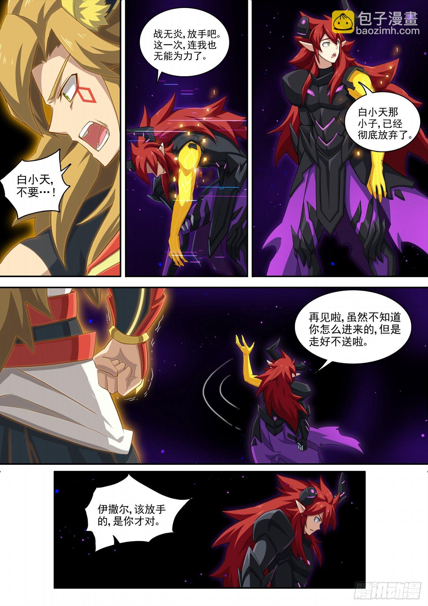 第117话：以身化刃-第126话