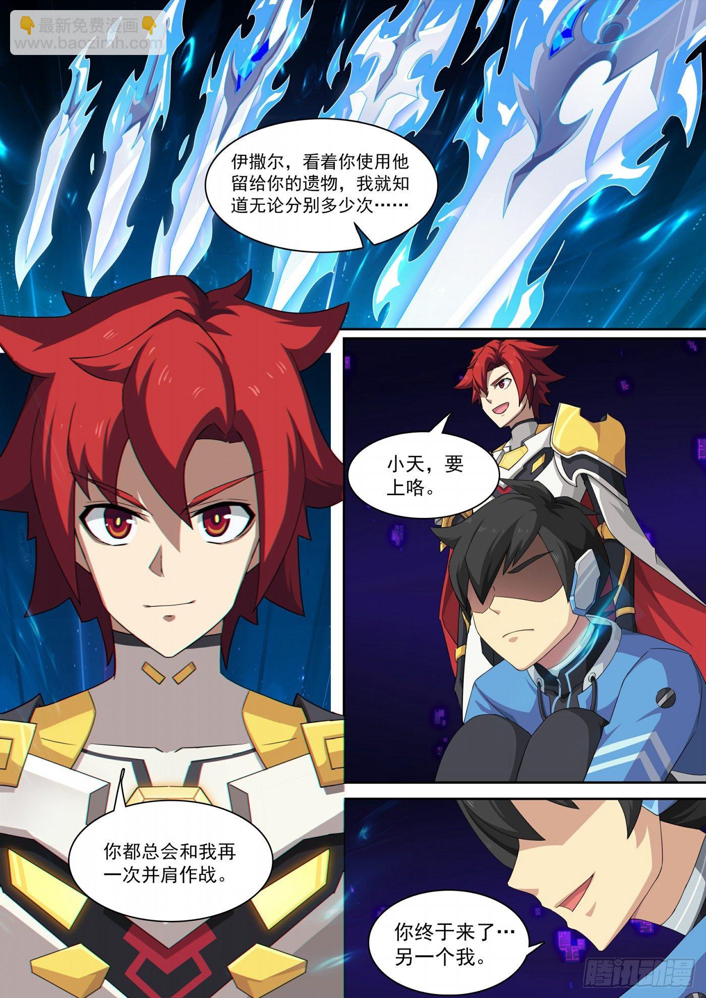 第119话：他回来了-第128话