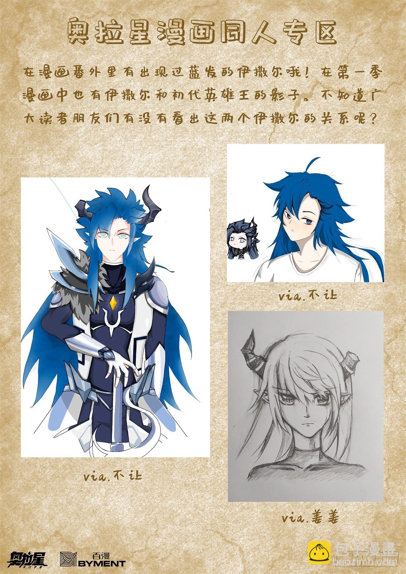 第119话：他回来了-第128话