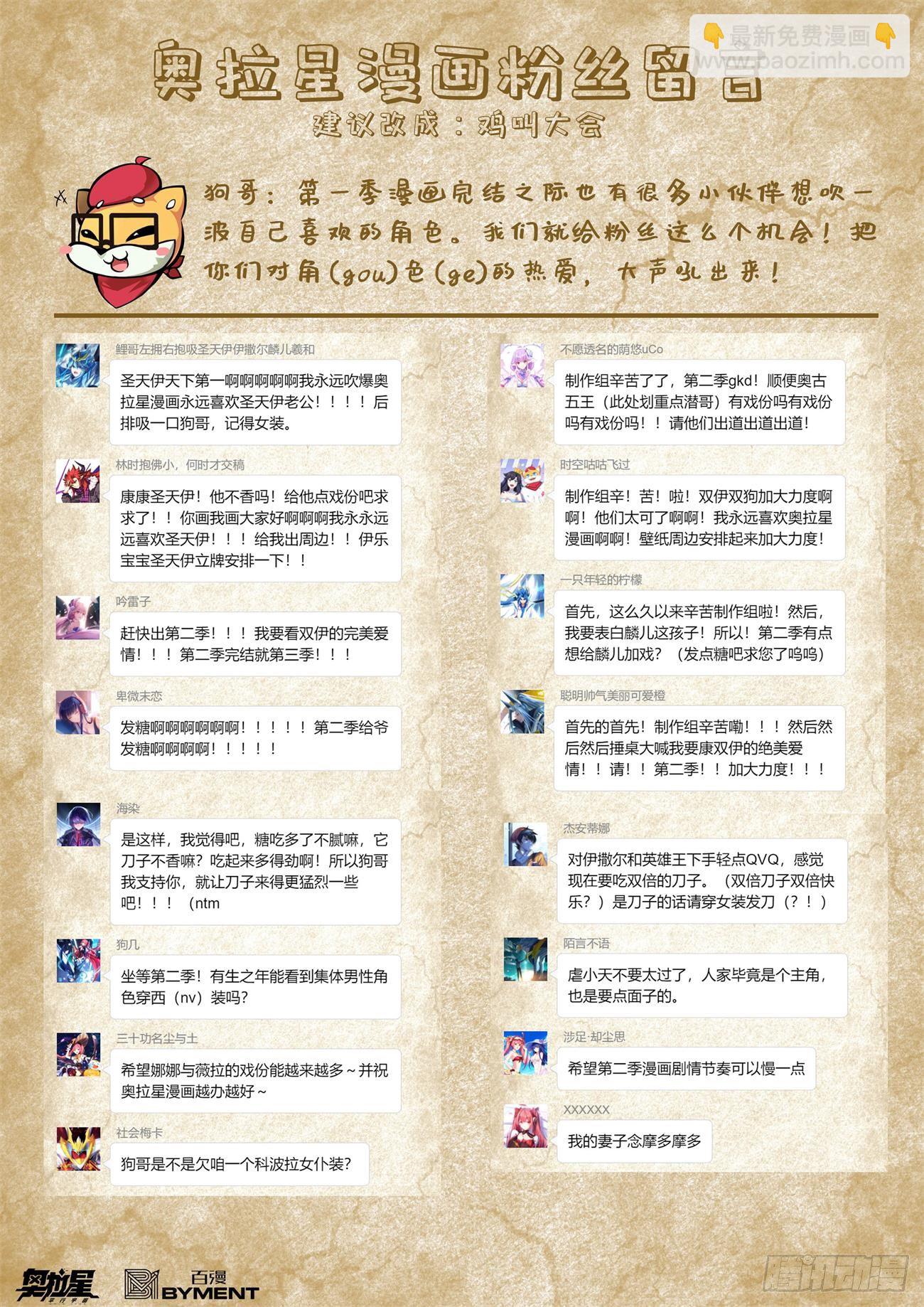 第119话：他回来了-第128话