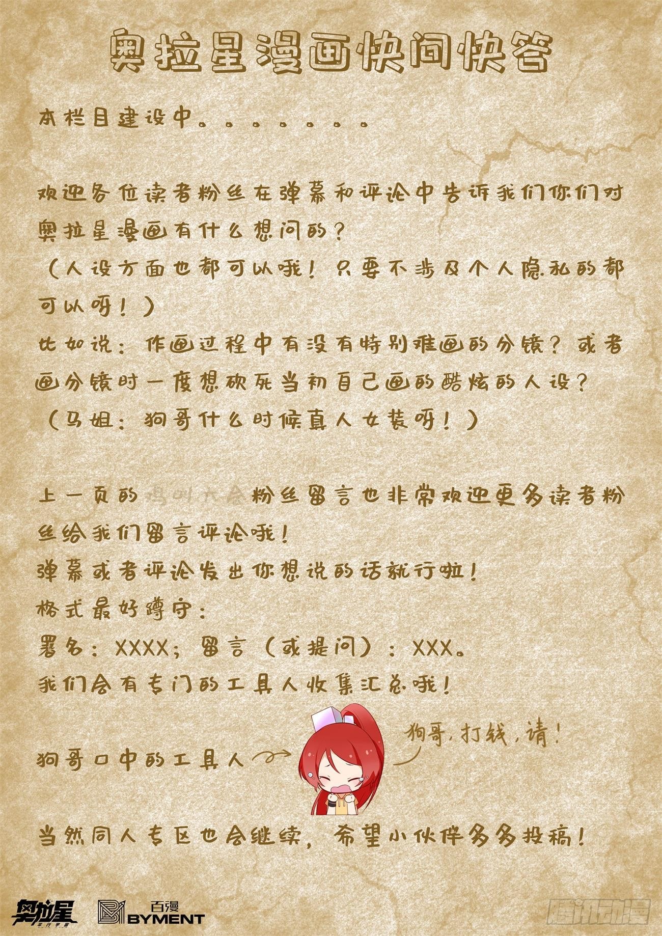 第119话：他回来了-第128话