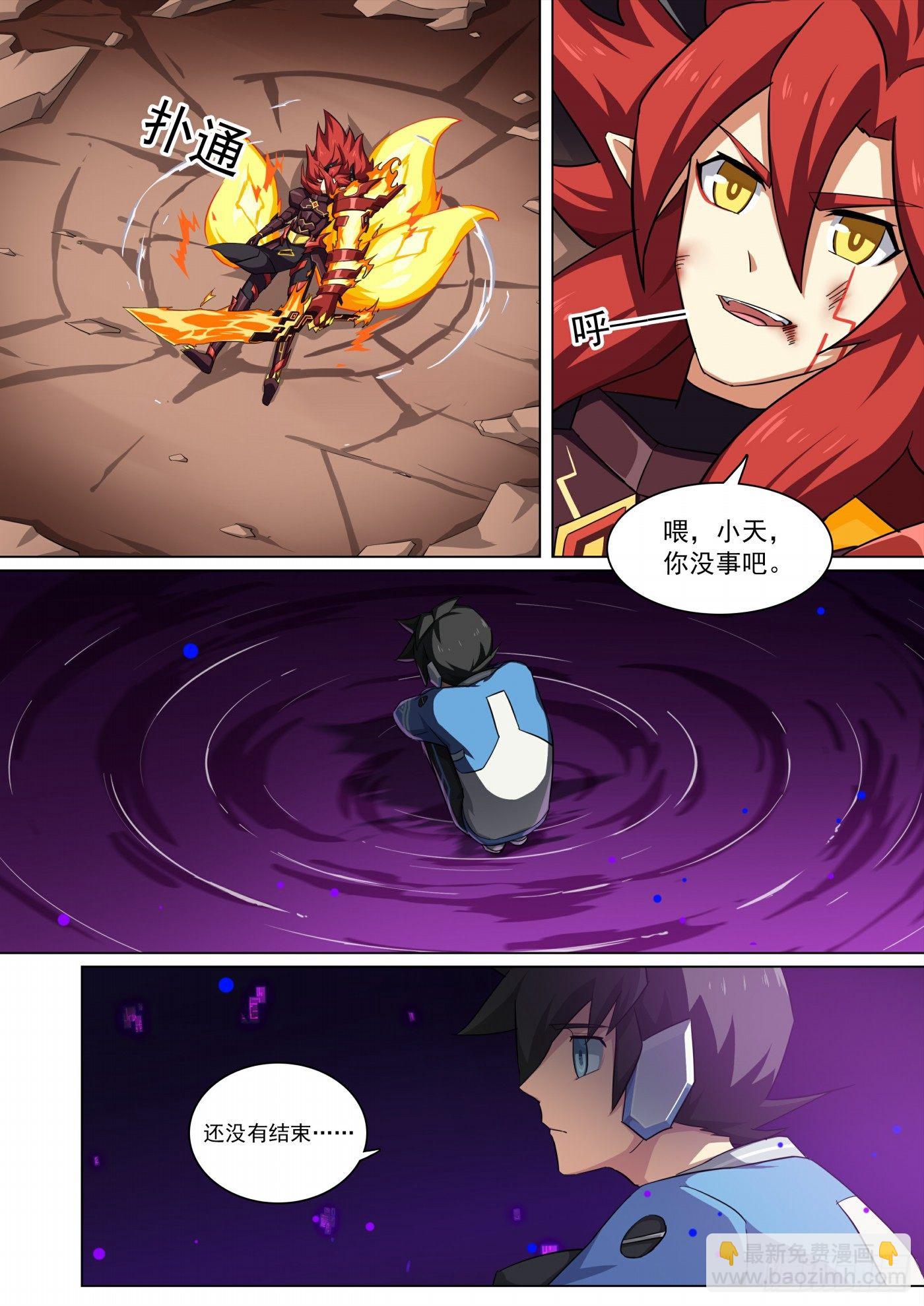 第119话：他回来了-第128话