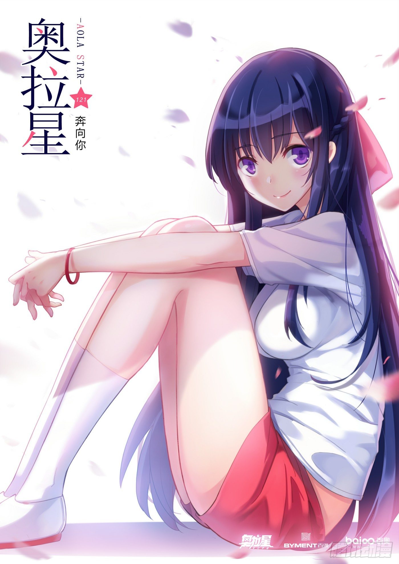 第121话：奔向你-第130话