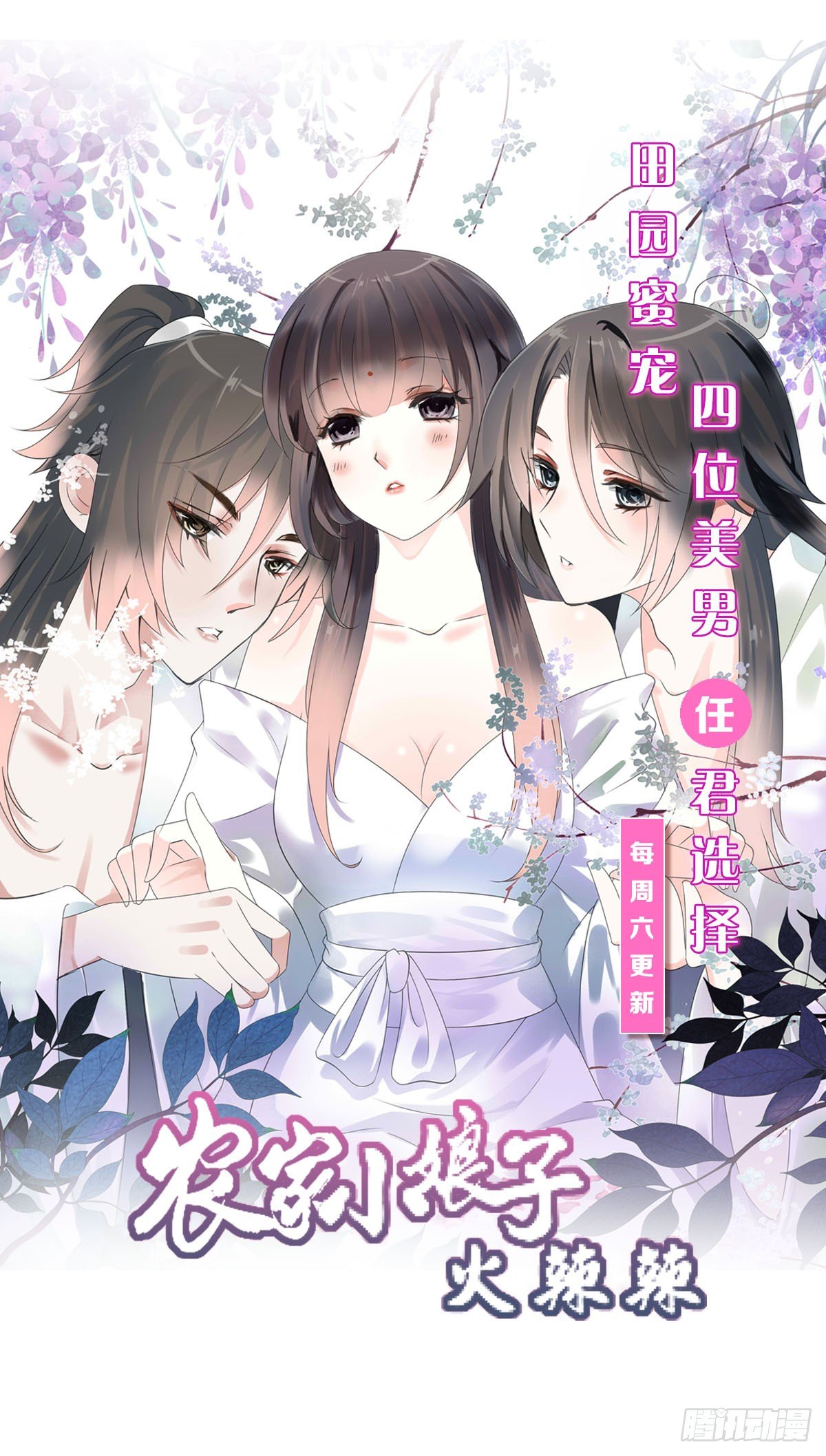 第121话：奔向你-第130话