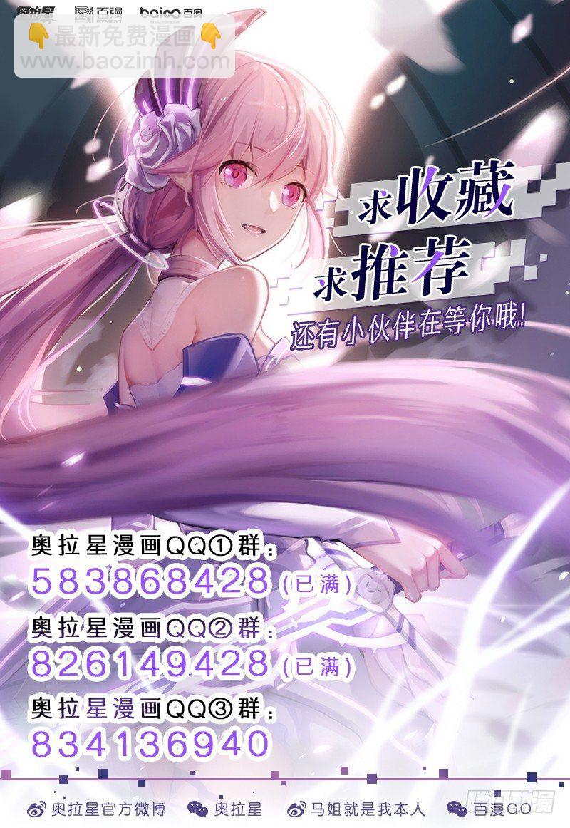 第13话：英雄骑士团-第14话