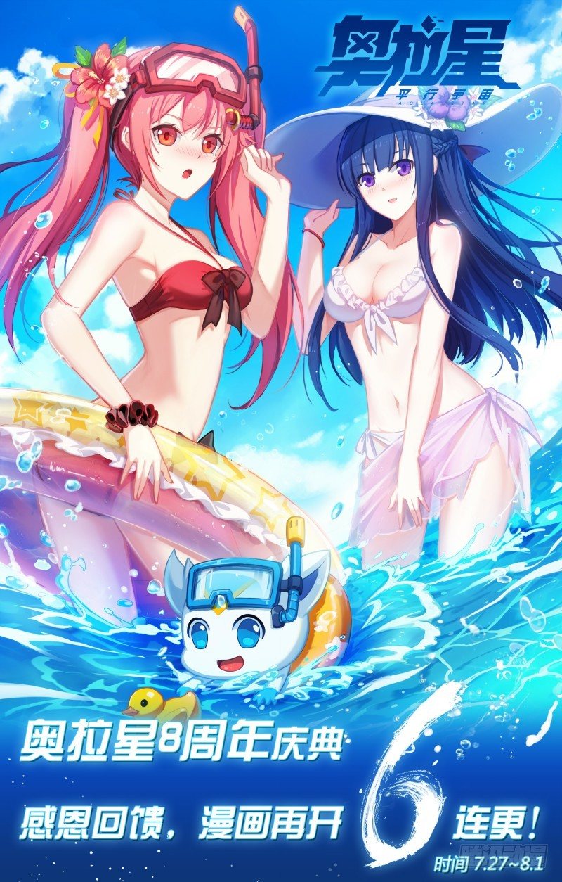 第13话：英雄骑士团-第14话