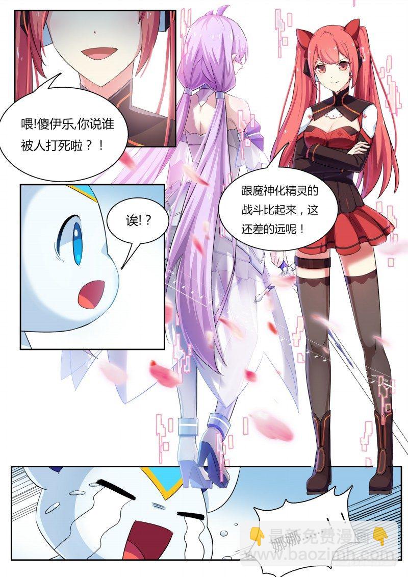 第19话：薇拉与娜娜-第20话