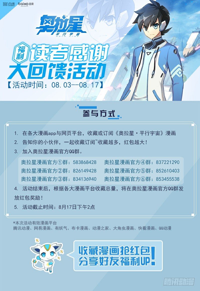 第19话：薇拉与娜娜-第20话