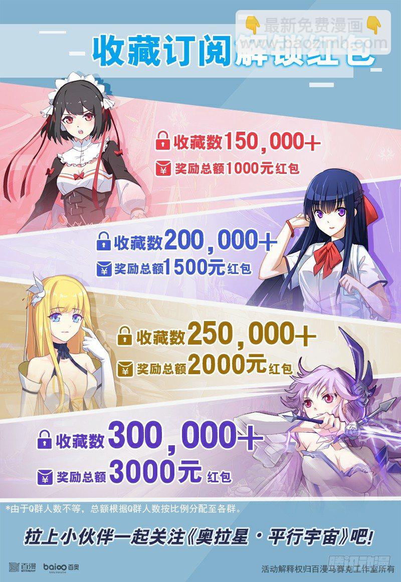 第19话：薇拉与娜娜-第20话