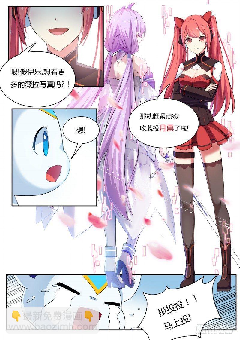 第19话：薇拉与娜娜-第20话