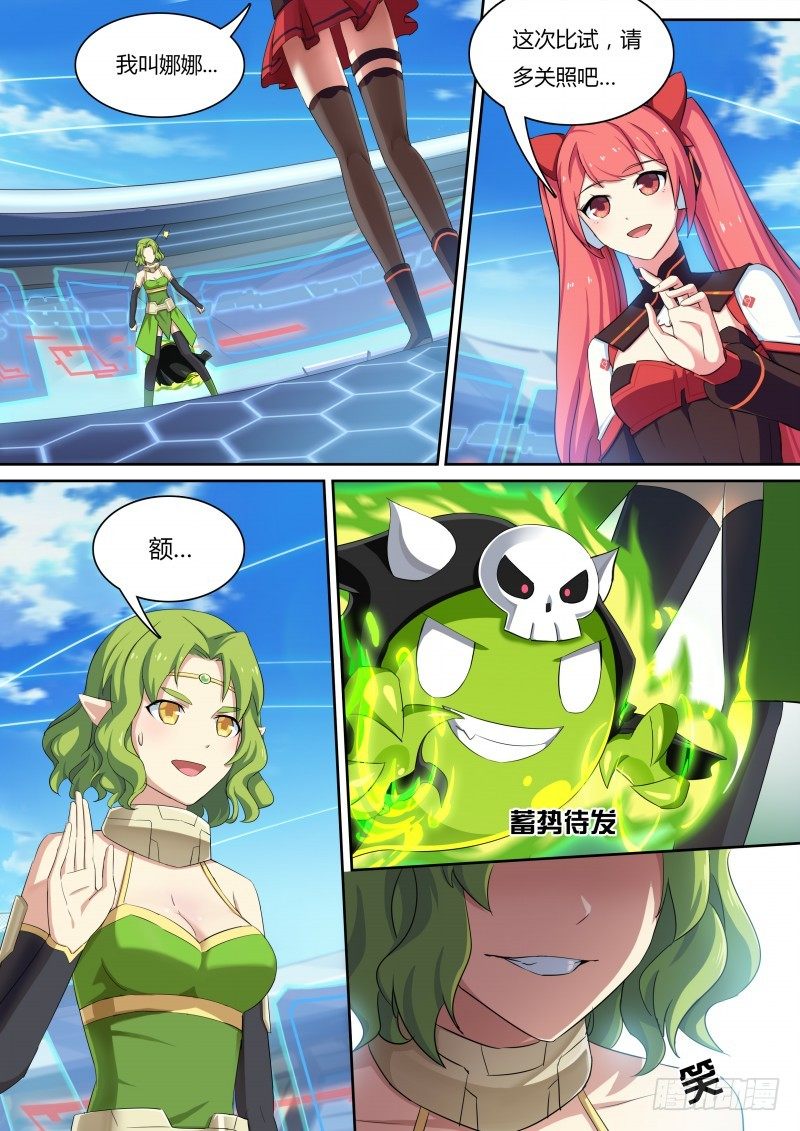 第19话：薇拉与娜娜-第20话