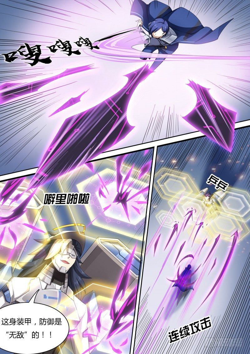 第21话：钢铁战甲-第22话