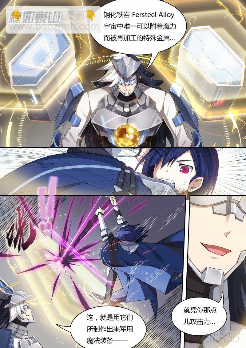 第21话：钢铁战甲-第22话