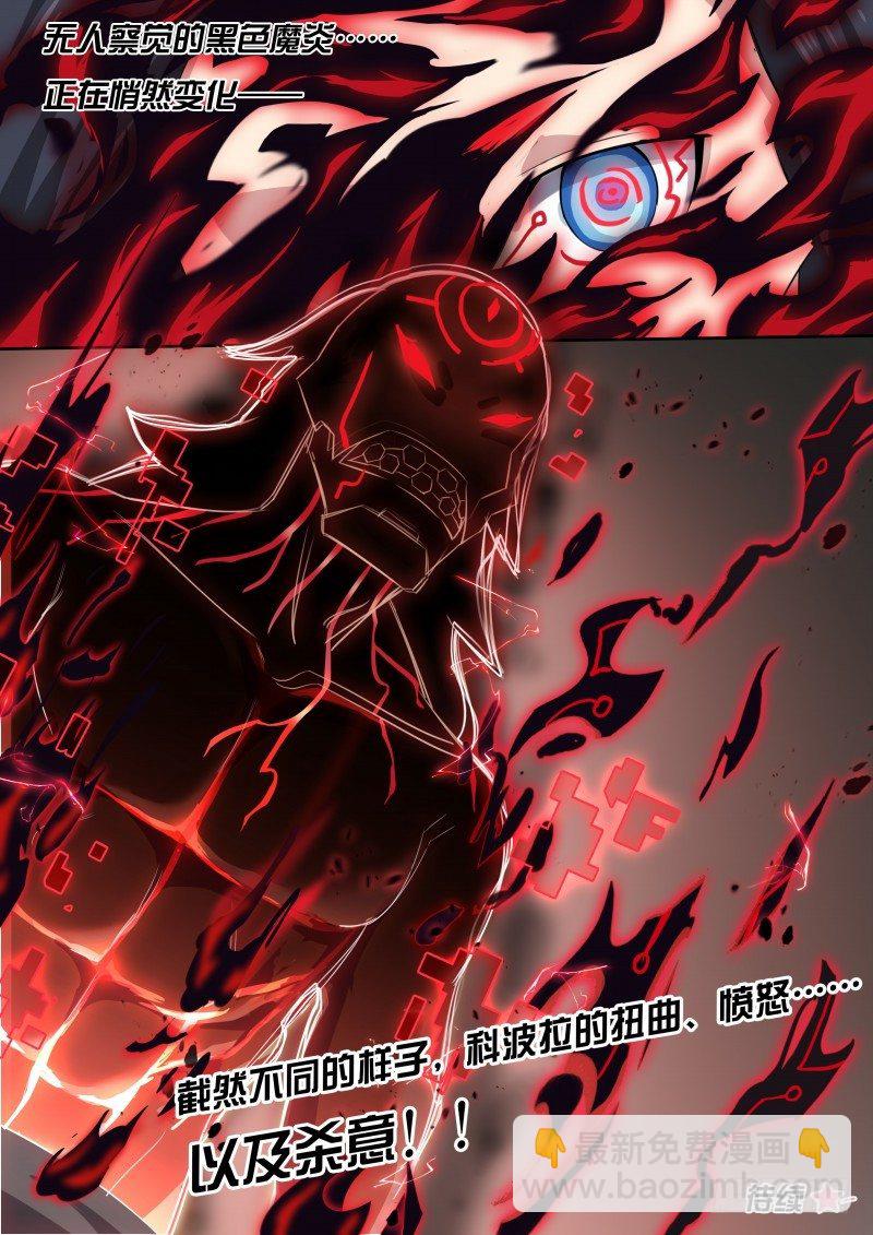 第23话：黑色魔炎-第24话