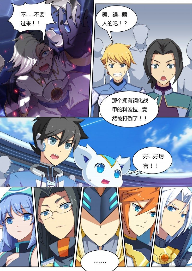 第23话：黑色魔炎-第24话