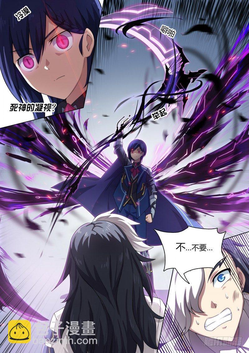 第23话：黑色魔炎-第24话