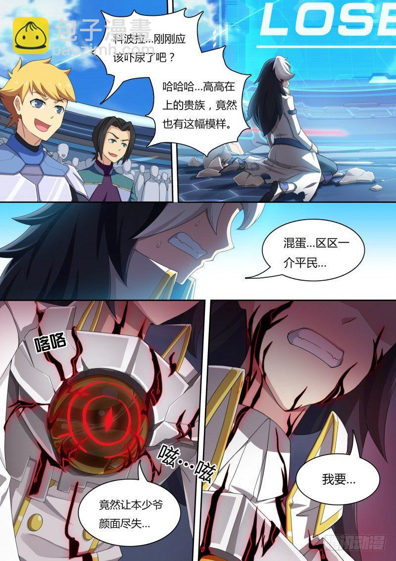 第23话：黑色魔炎-第24话