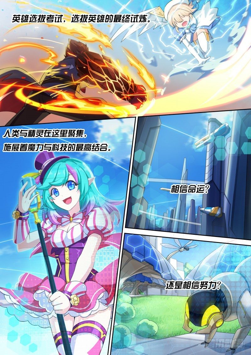 第25话：净化魔神化-第26话