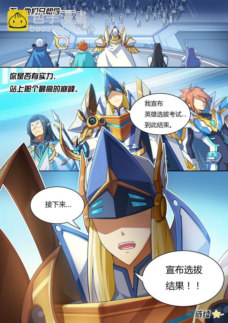 第25话：净化魔神化-第26话