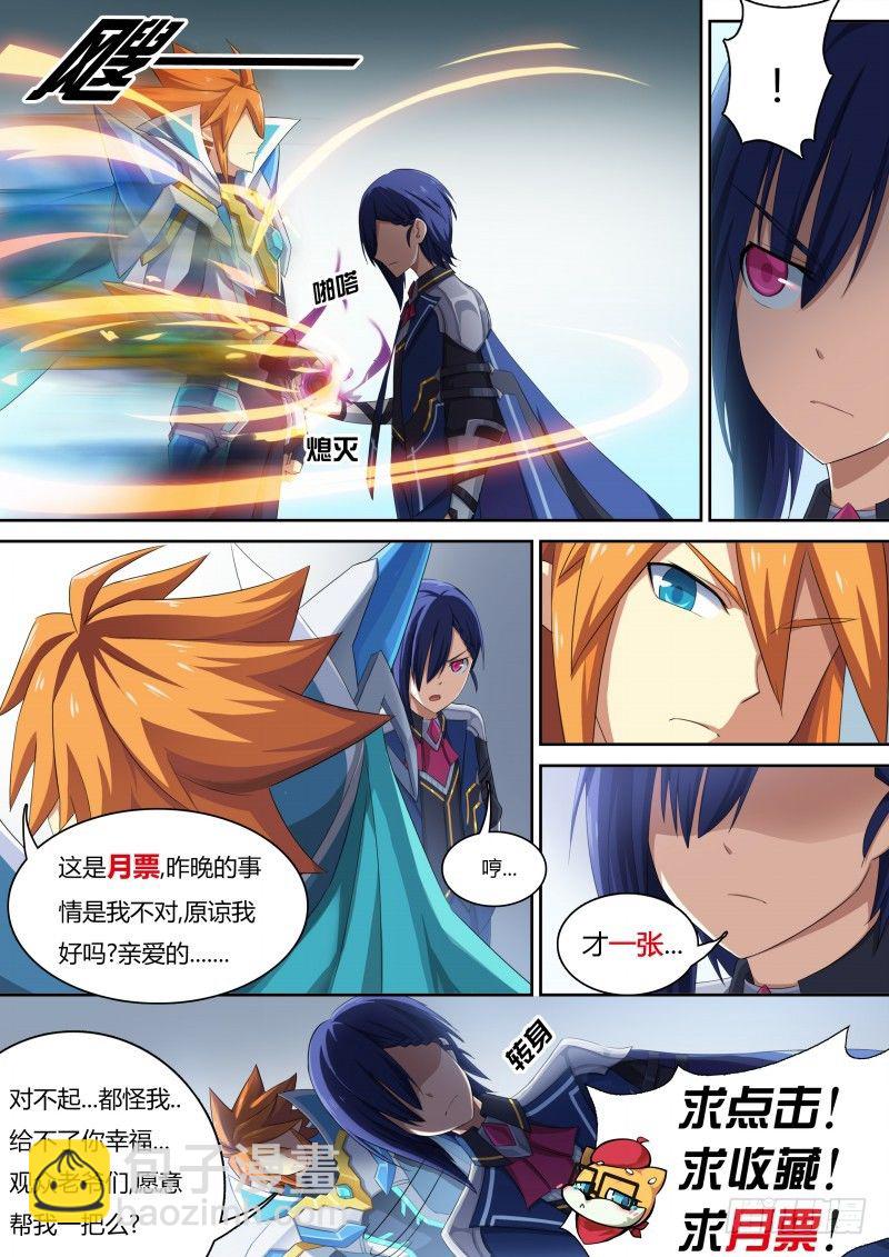 第25话：净化魔神化-第26话