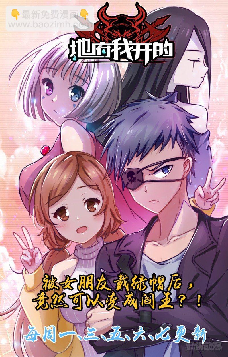 第25话：净化魔神化-第26话