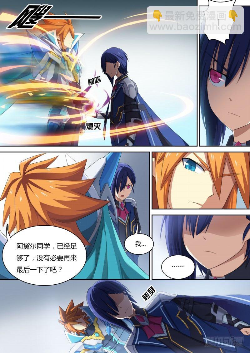 第25话：净化魔神化-第26话