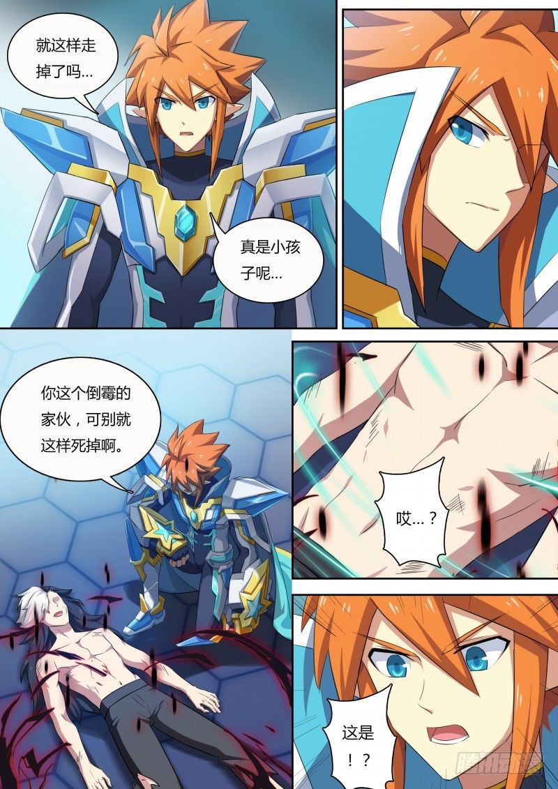 第25话：净化魔神化-第26话