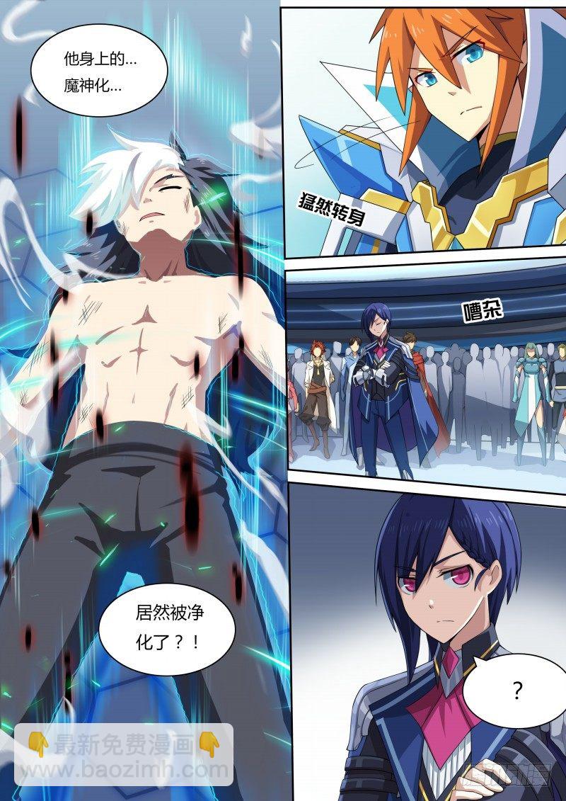 第25话：净化魔神化-第26话
