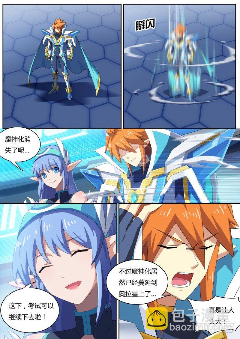 第25话：净化魔神化-第26话