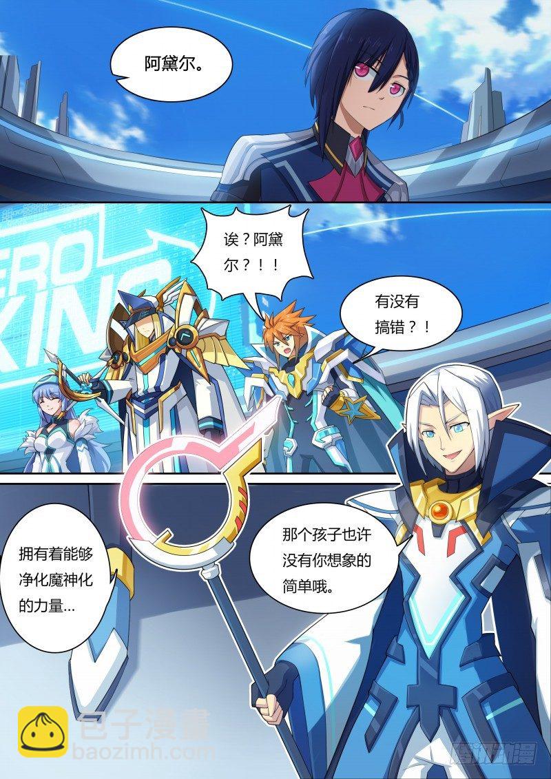 第25话：净化魔神化-第26话