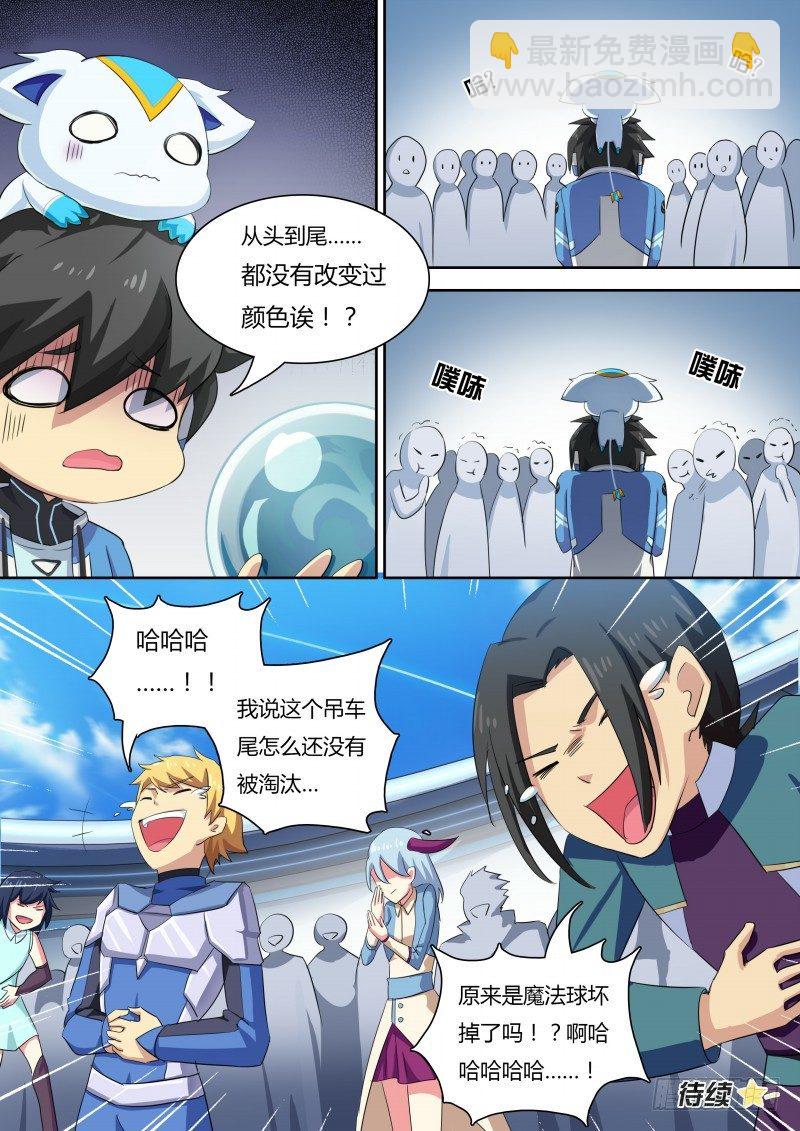 第27话：四象之门-第28话