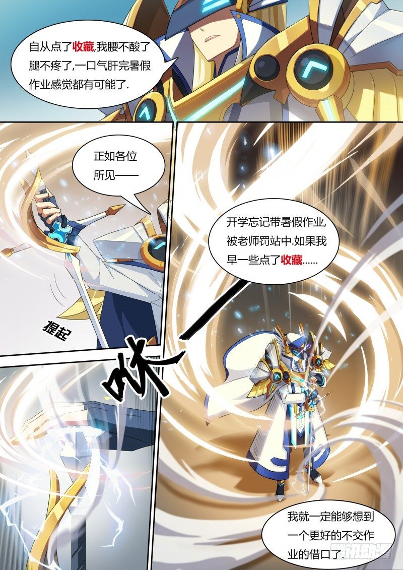 第27话：四象之门-第28话